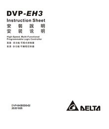 臺(tái)達(dá)DVP-EH3