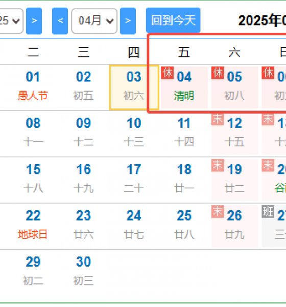 2025年宏昌順公司清明節(jié)放假通知！