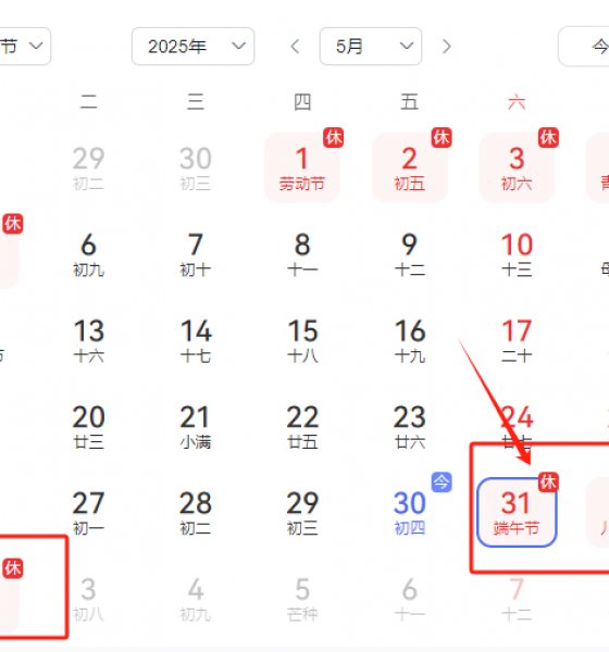 2025年宏昌順公司端午節(jié)放假通知！
